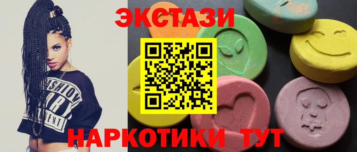 Экстази 280мг Лысьва