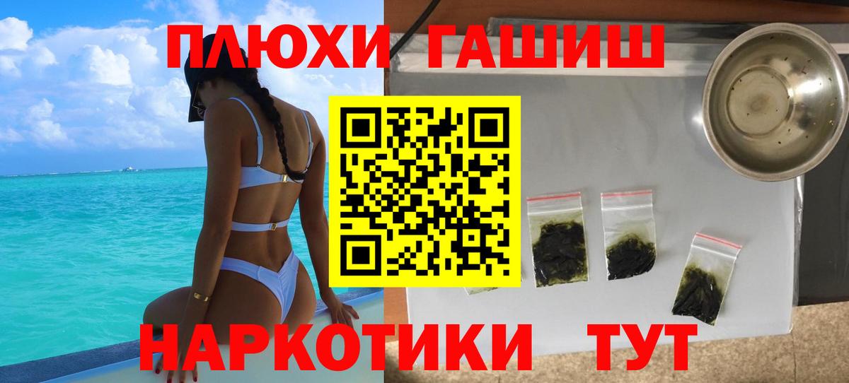 ГАШИШ VHQ Лысьва