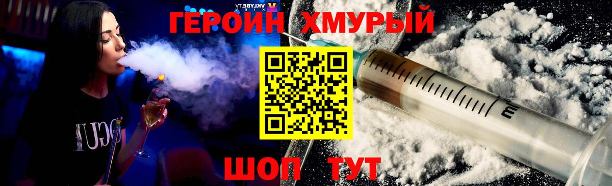 Лысьва  ГЕРОИН белый  Героин  Вход с VPN 