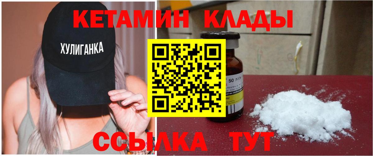 КЕТАМИН ketamine  КЕТАМИН ketamine  Лысьва  Вход с VPN 