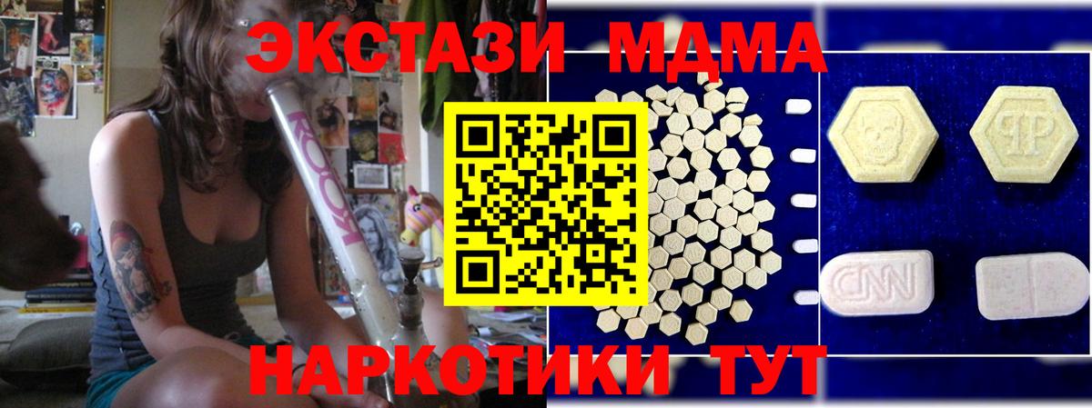 MDMA кристаллы Лысьва