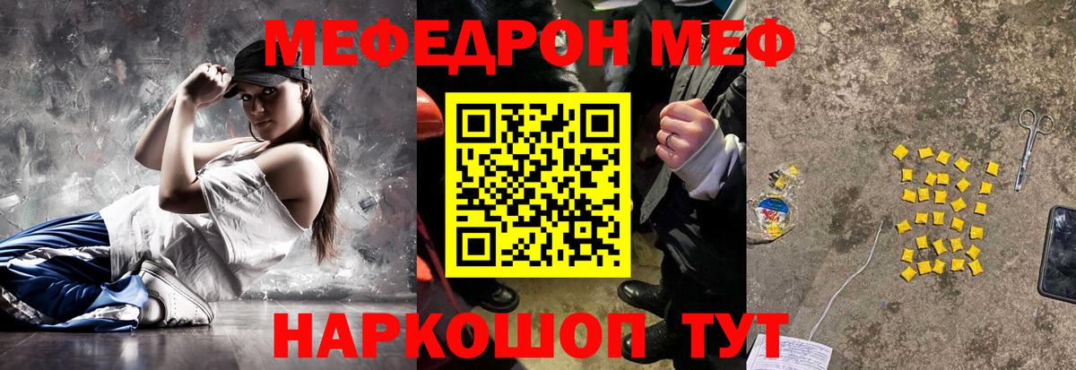 Меф  Лысьва