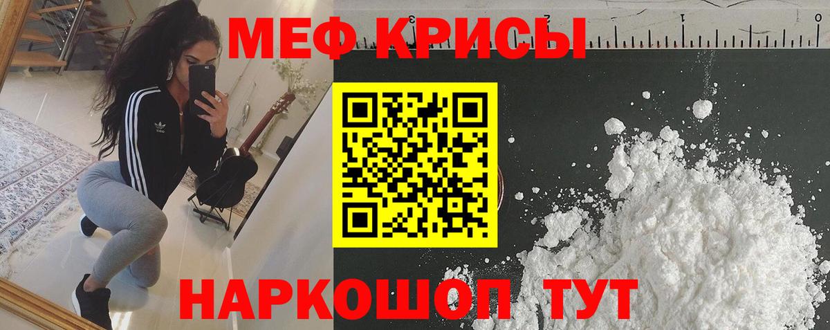 МЯУ-МЯУ  Меф 4 MMC  Лысьва  Вход с VPN  Меф  МЕФ mephedrone 
