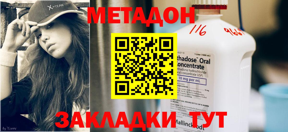 Метадон methadone  Вход с VPN  Лысьва  МЕТАДОН VHQ 