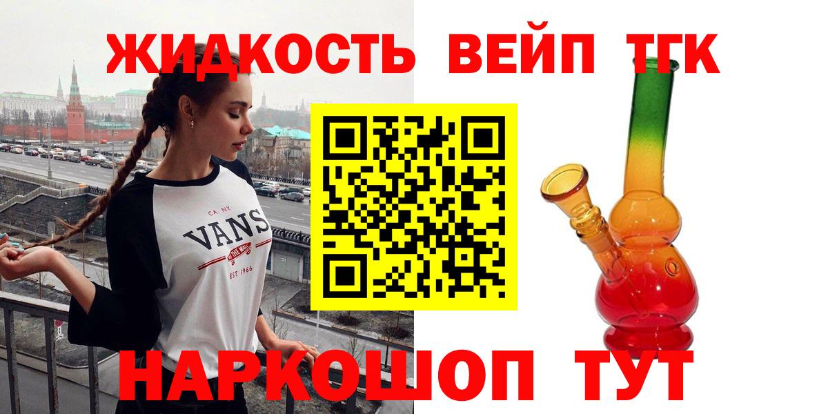 ТГК вейп с тгк Лысьва