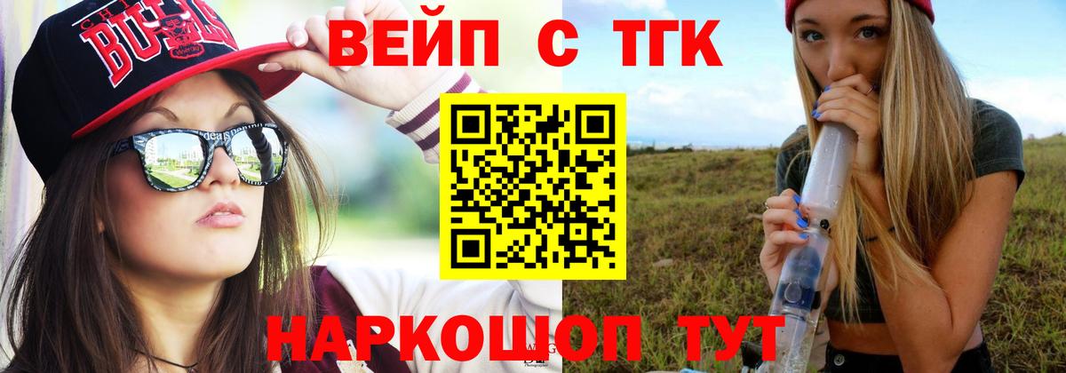 Дистиллят ТГК концентрат  Вход с VPN  Лысьва 